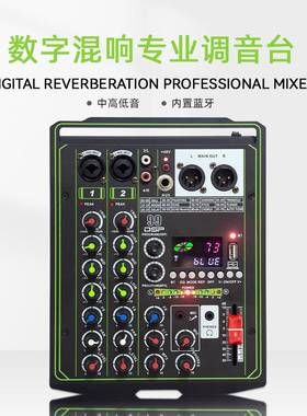 4通道调音台户外舞台K歌多功能内置声卡数字混响WM2N2专业调音台
