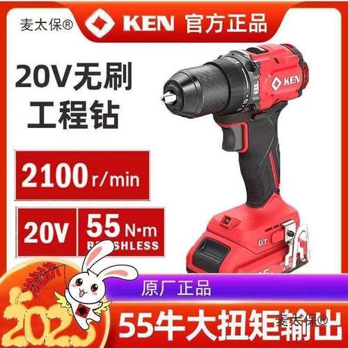 锐奇手电钻7220充电式无刷手持专业级原装锂电大功率打孔螺麦太保