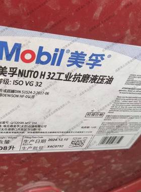 订货NUTOH32力图32号工业抗磨液压油18L/208L工业版/流通版