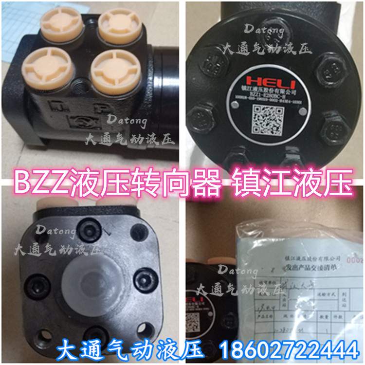 BZZ1-E280BC/BA-H液压转向器100/160/200/400镇江大力HELI液压