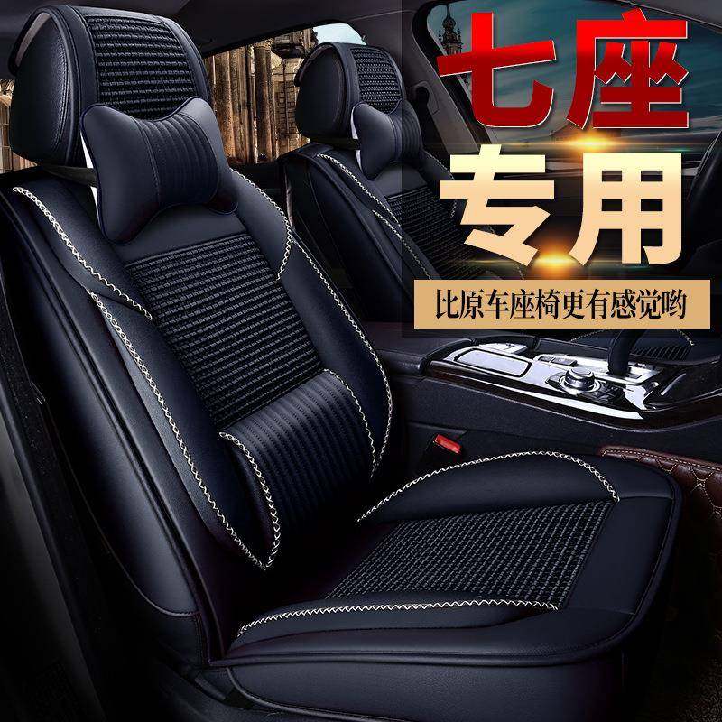 汽车座椅套四季通用型坐垫冰丝座垫汽车坐垫全包围座椅套宝骏730