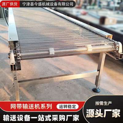 不锈钢网带输送机耐高温隧道炉烘干网链传送带猫砂清洗网带传送机
