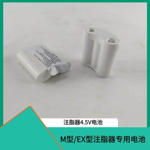 自动注油器专用电池4.5V电池加脂器250cc油包500cc油囊