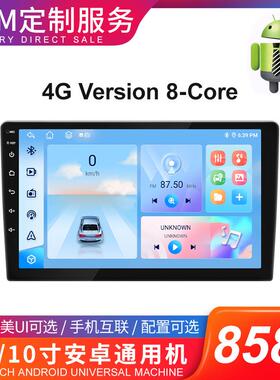 车载导航4G八核全网通HC8581无线carplayauto安卓通用导航