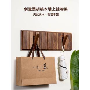 黑胡桃木墙上挂钩创意钢琴键壁挂板衣服衣帽架卧室门后格栅挂衣架