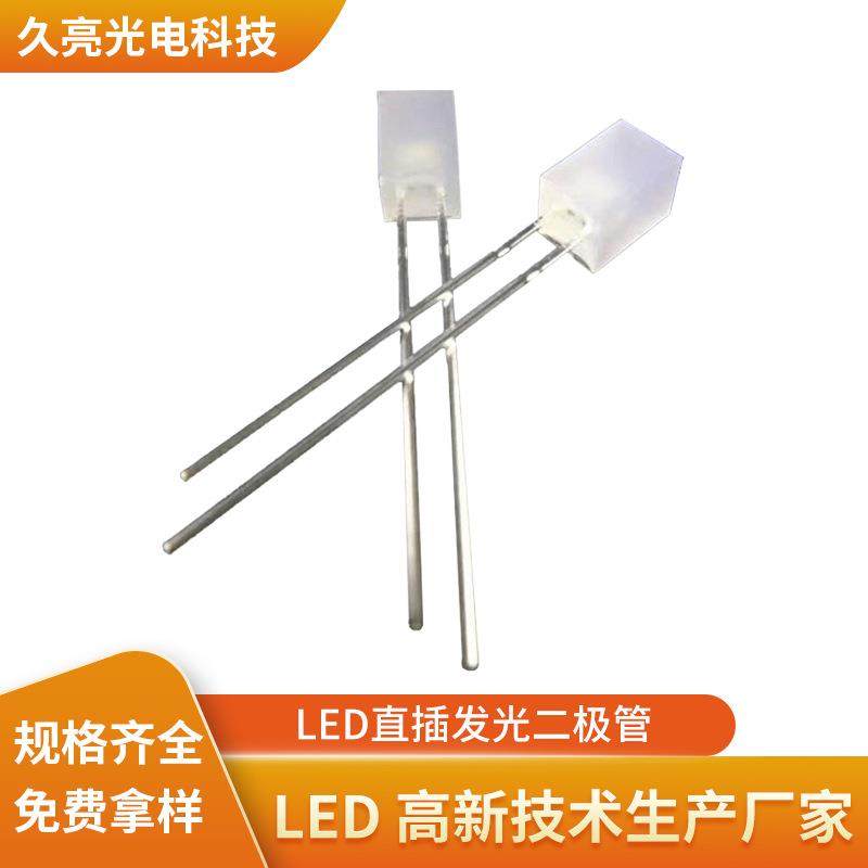 LED直插发光二极管557方形白光汽车仪表背光用12V白光LED直插灯珠