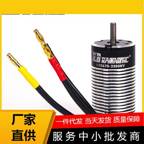 金猎豹1:10电动遥控四驱大脚车玩具配件EC10113670-3200KV马达