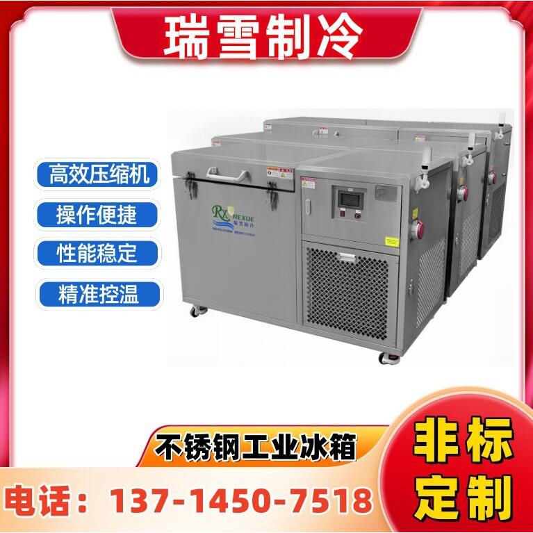 冷冻装配箱不锈钢工业防爆冰柜控温低至-150℃