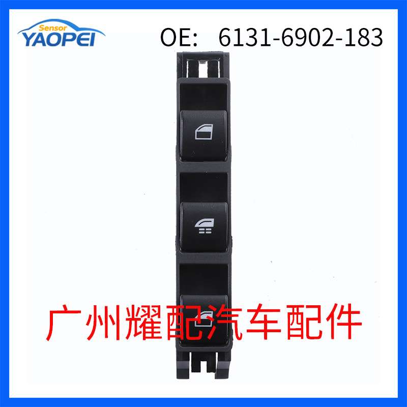 6131-6902-183  61316902183适用01-05宝马3系E46玻璃升降器开关