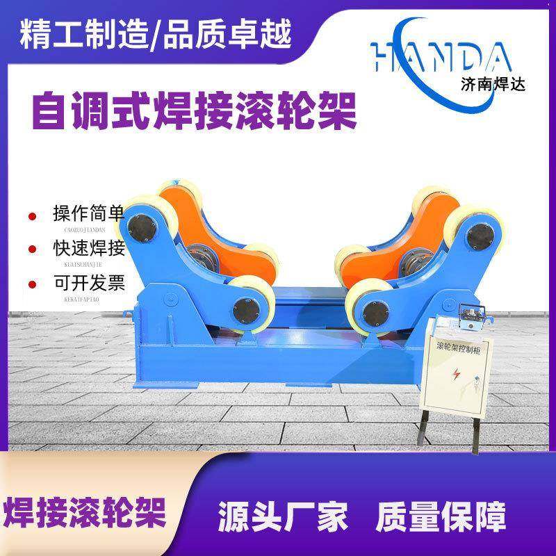 直销滚轮架自调式焊接滚轮架5吨10吨20吨50吨自动焊接滚轮架,农机/农具/农膜,其它农用工具,淘宝优惠券,粉丝福利购,淘宝优惠卷