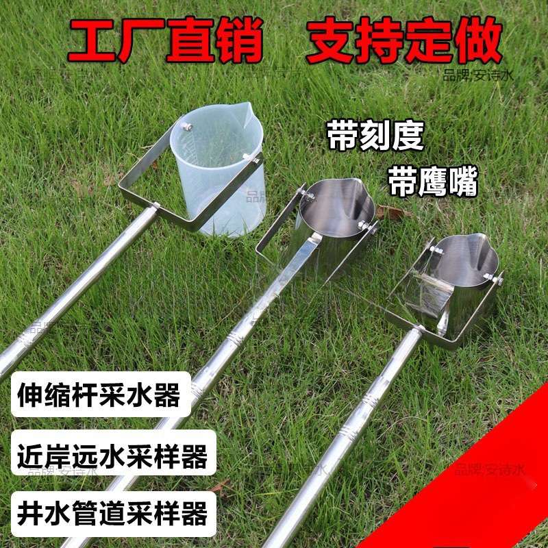 伸缩杆采样器不锈钢污水河道井口管道塑料取样桶采水器水质取样器