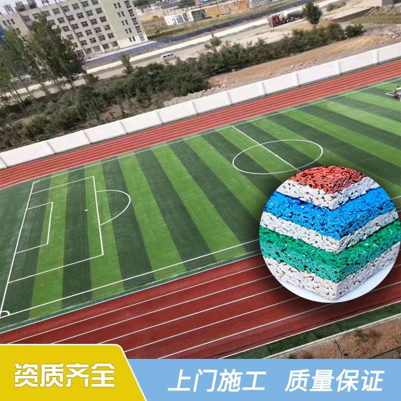塑胶地板跑道施工颗粒材料幼儿园epdm橡胶地胶场地家用地面户室外
