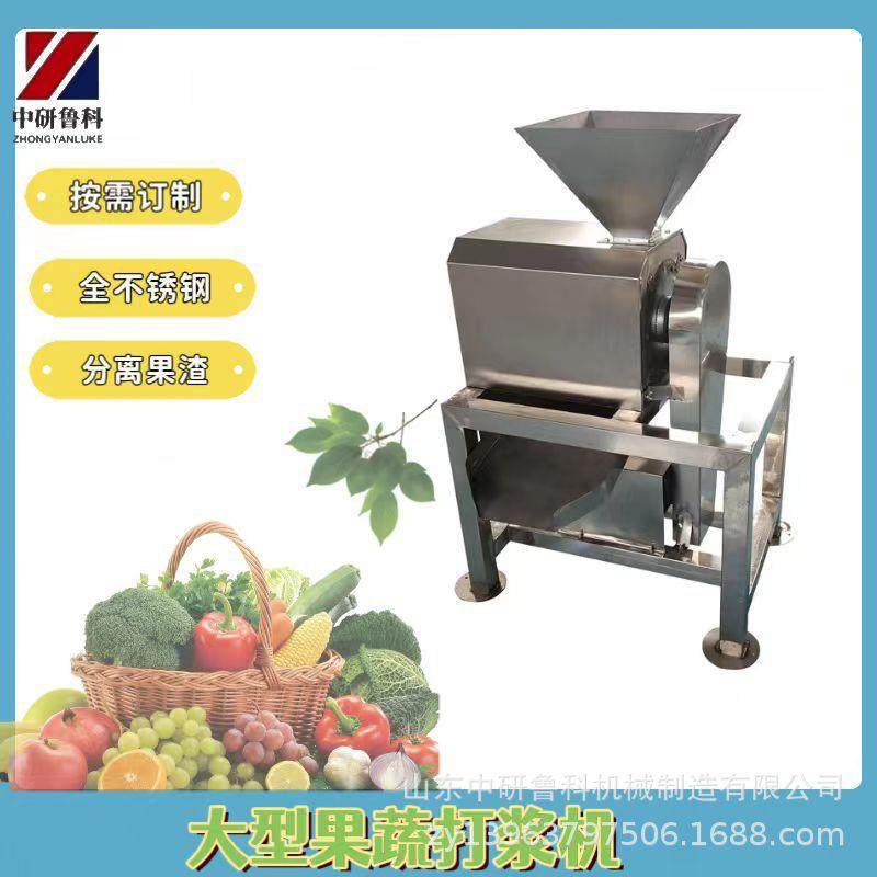 商用果蔬去渣打浆机胡萝卜橙子哈密瓜打浆机木瓜去籽打酱机