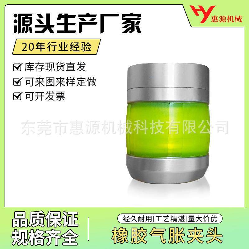 橡胶气胀套活塞式气动气胀轴套生产分切机气涨夹头