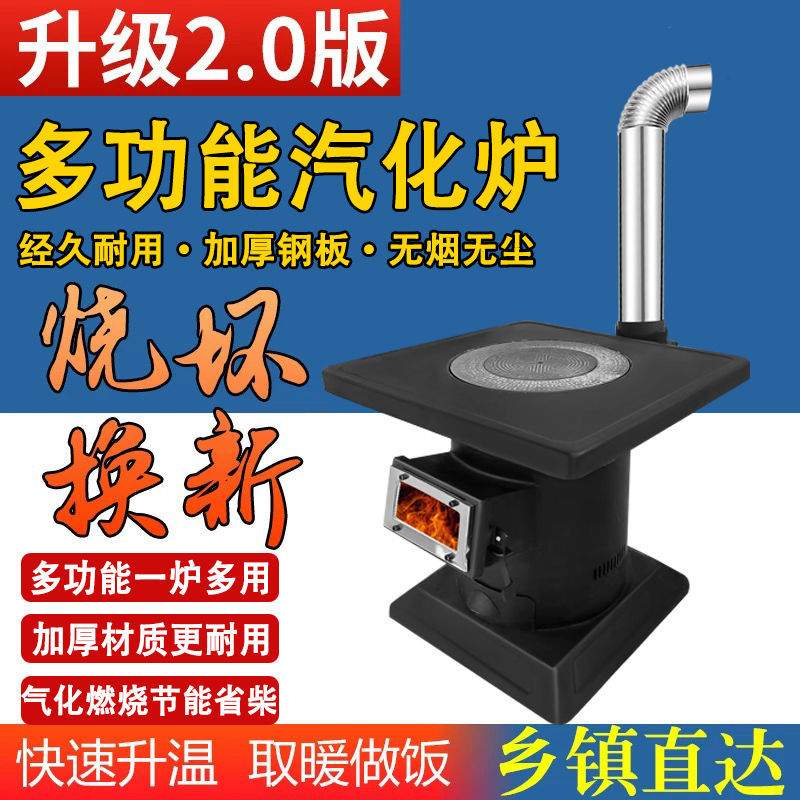 新型农村无烟气化柴火炉家用室内烤火炉煤炭两用回风炉铸铁取暖炉