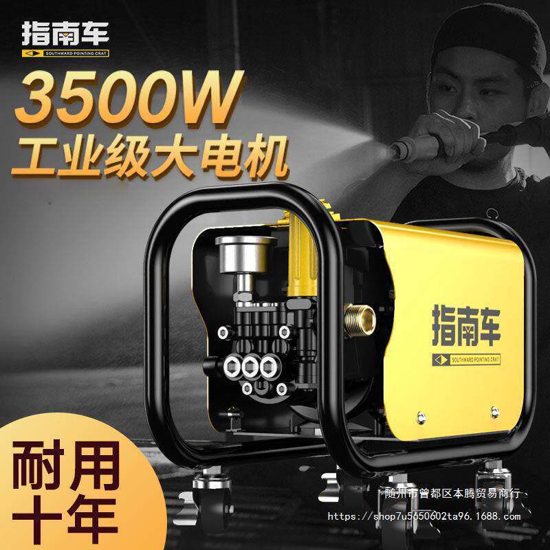 指南车洗车机便携式压水泵水枪小型家用220v大功率刷车清洗包邮
