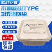 IEC603125.1.2.4 7.2.2.4木质粉尘TYPE3试验灰尘2公斤 罐