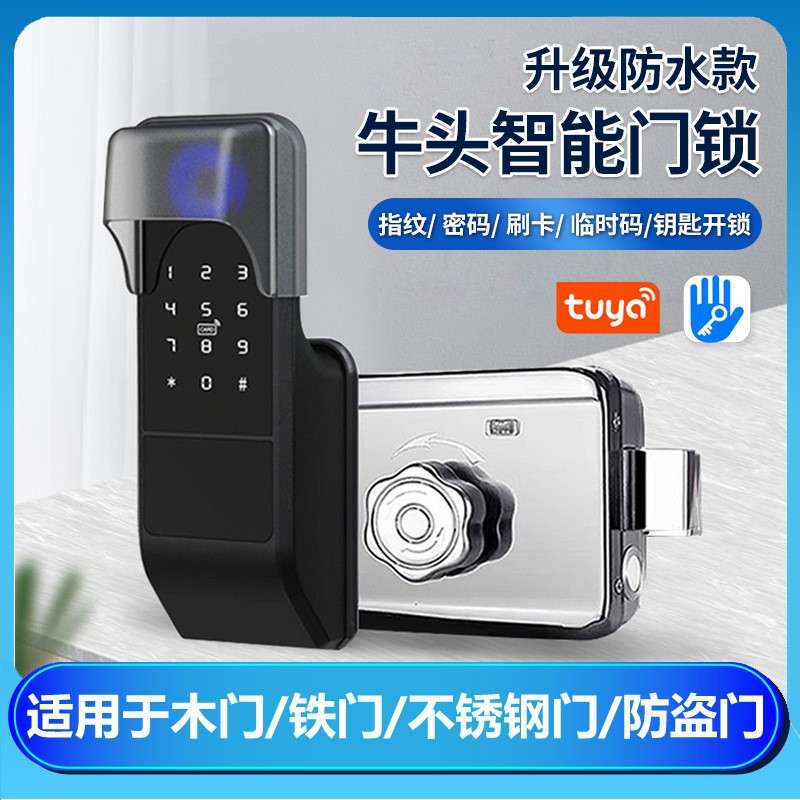 防水老式智能牛头锁改庭院门双面指纹锁户外密码锁apartment lock