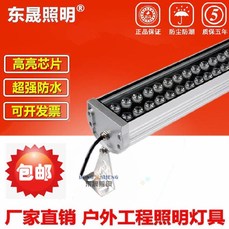 LED户外防水洗墙灯72W108W大功率双排洗墙灯七彩铝条外墙线条灯