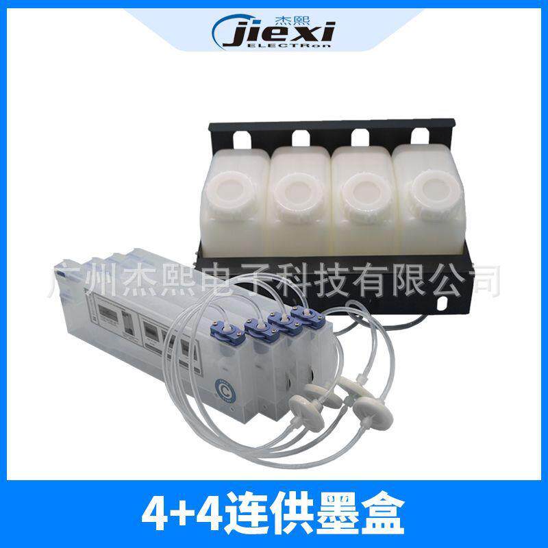 双头写真机通用墨盒自动连续供墨系统4+4连供墨盒220ml浮子墨盒