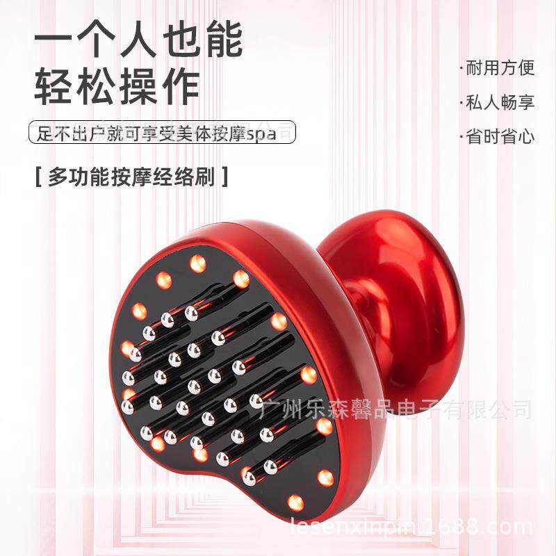 家用按摩器疏通经络刮痧仪五行经络刷刮痧按摩红光微电流震动按摩