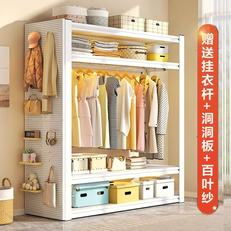 洞洞板挂衣架卧室落地钢制置物架衣柜简易公寓开放式衣帽架出租房