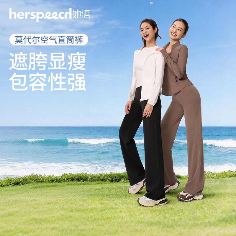 【倪虹洁同款】herspeech她语秋冬莫代尔加绒显瘦休闲窄版直