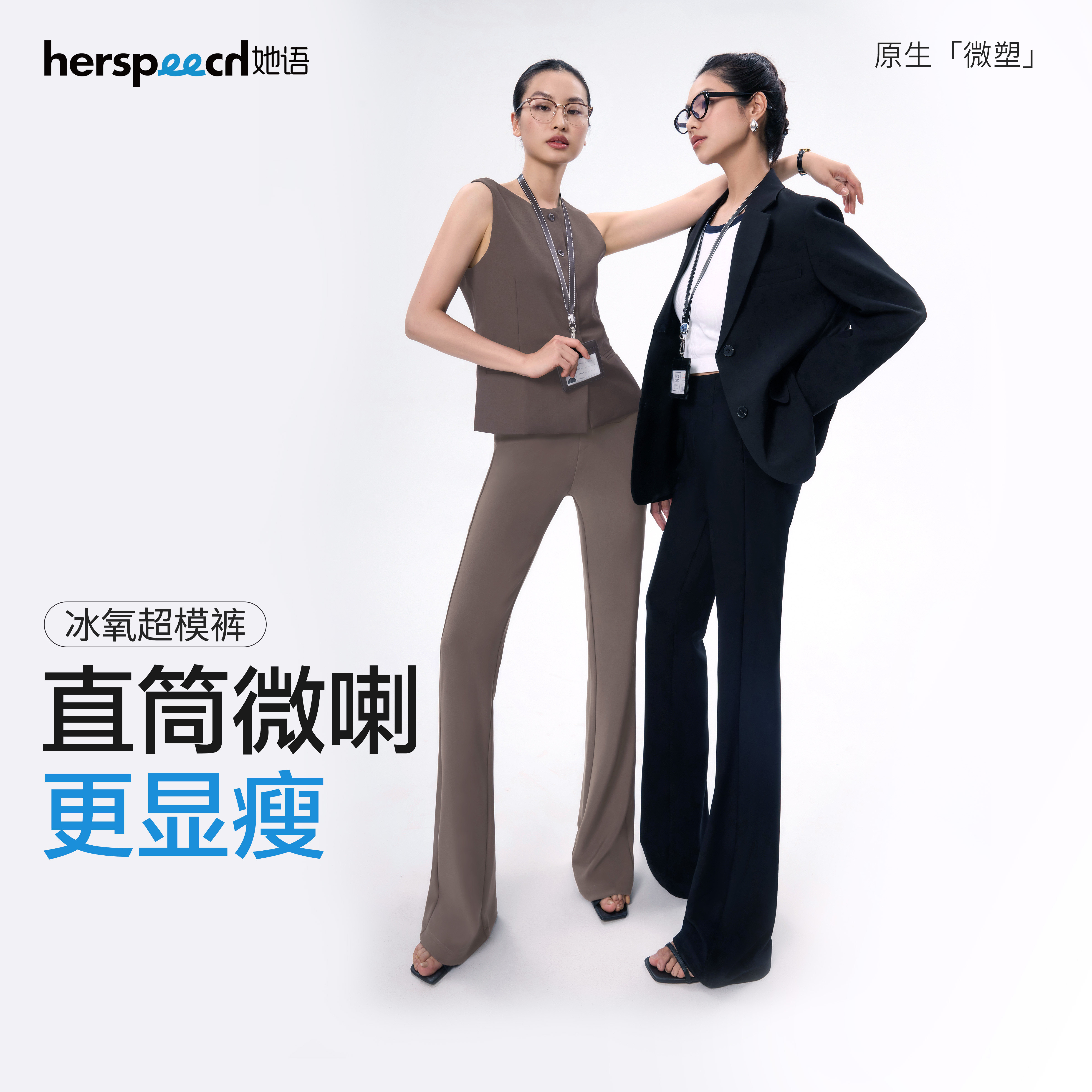 herspeech她语夏西装裤垂坠显瘦休闲百搭通勤长款女直筒微喇
