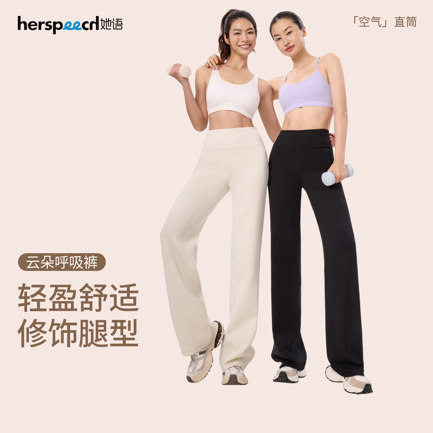 【倪虹洁同款】HERSPEECH她语莫代尔轻盈高腰显瘦休闲窄版直筒裤