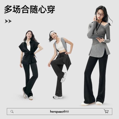 HERSPEECH她语显瘦休闲鲨鱼喇叭裤DB