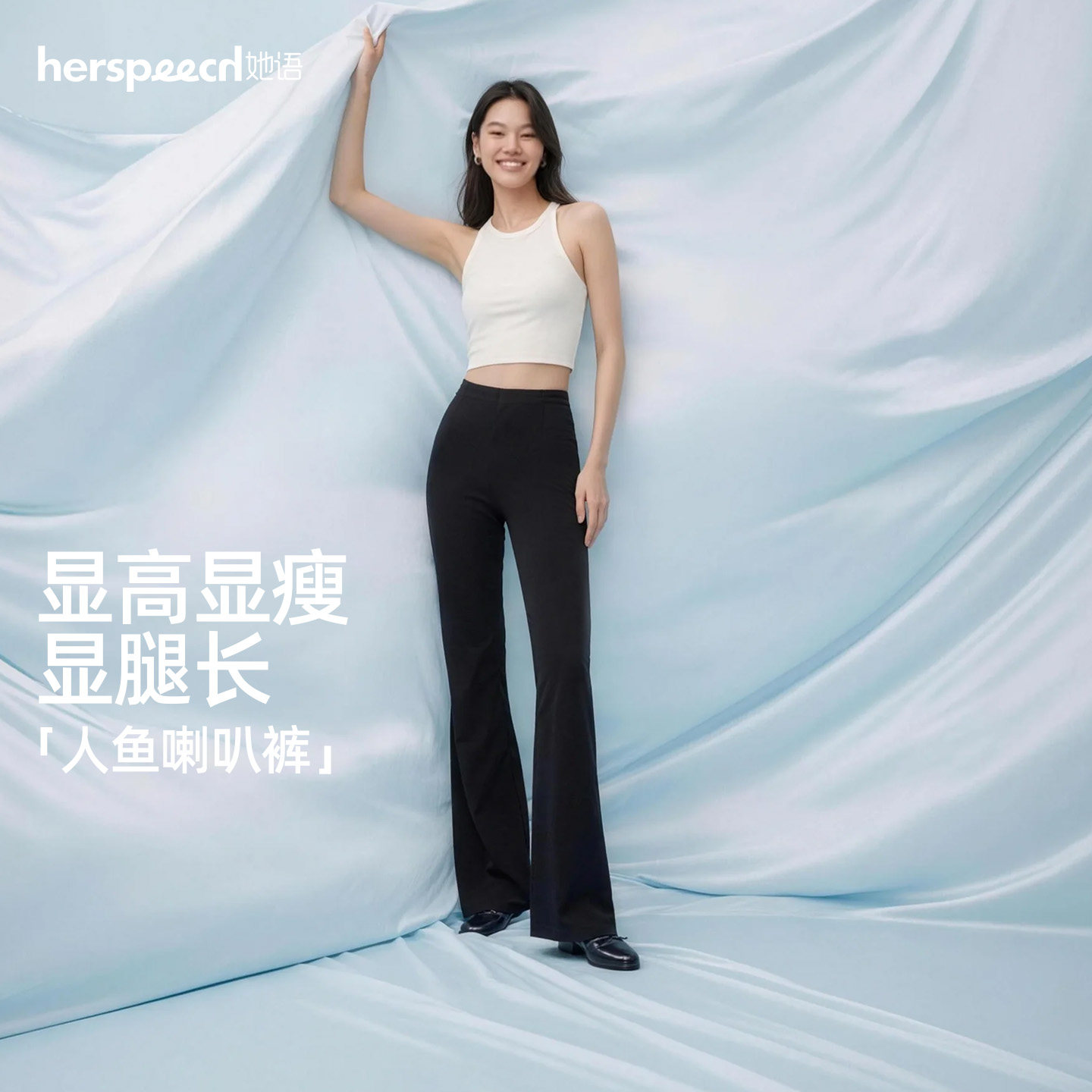 HERSPEECH她语小扁家瑜伽微喇裤黑色提臀显瘦显高塑形鲨鱼喇叭裤