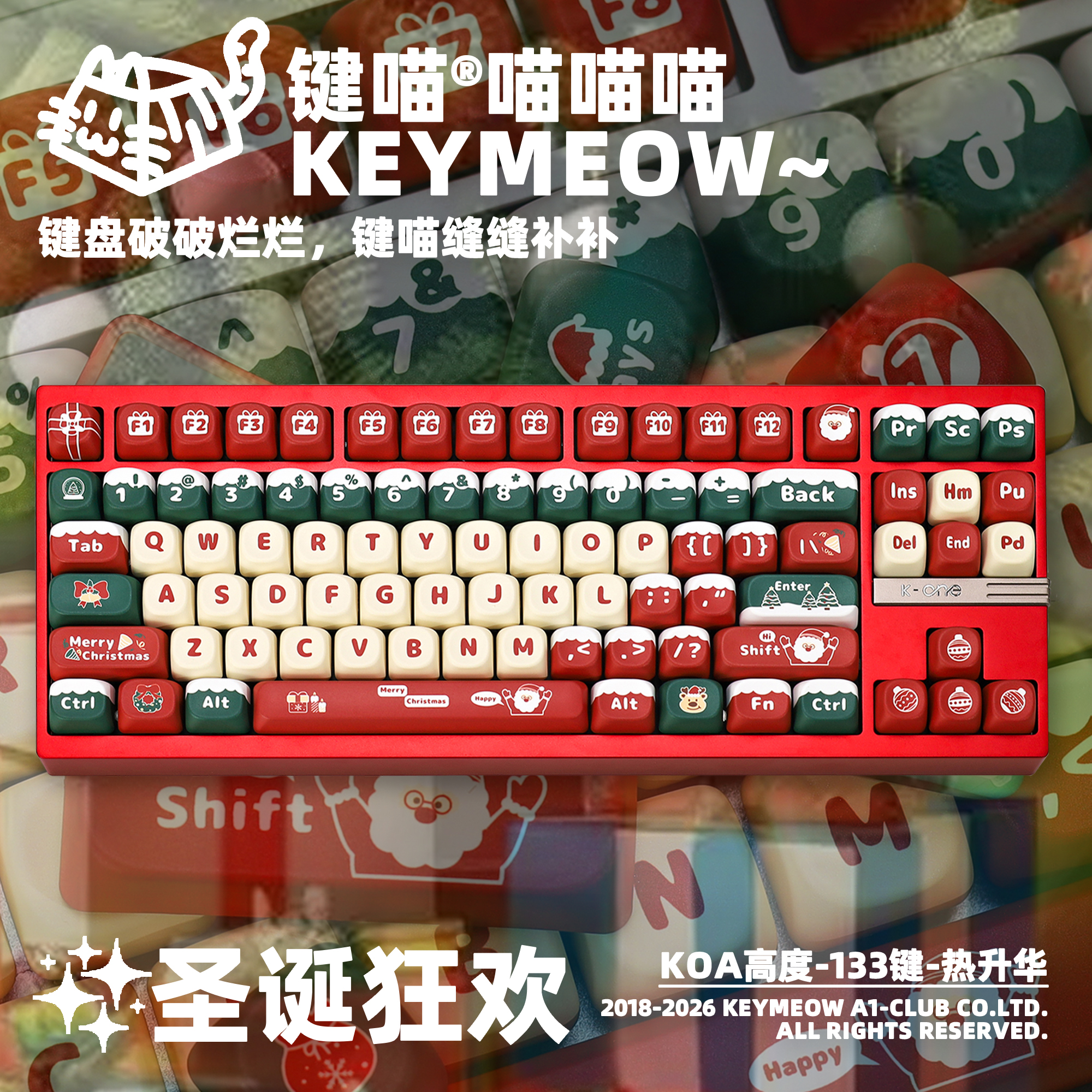 键喵圣诞狂欢主题球帽