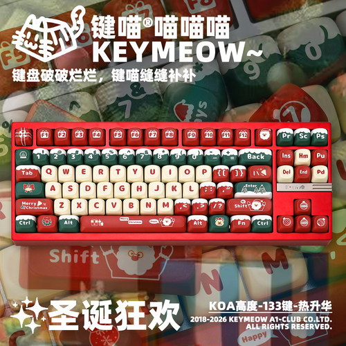键喵圣诞狂欢主题球帽