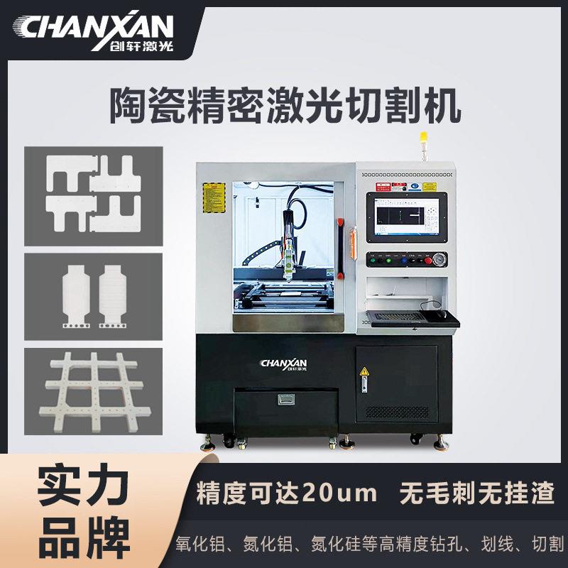 氧化锆氧化铝打孔机陶瓷基板切割划片设备定转子精密激光切割机