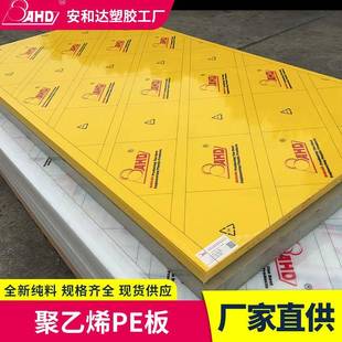 厂家生产耐磨塑料pe板材黄色超高分子量聚乙烯板高密度加工垫板25