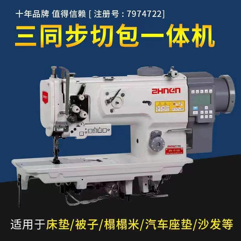 电脑直驱综合送料大旋梭自动供油家纺挡风被爬行垫用切包一体机