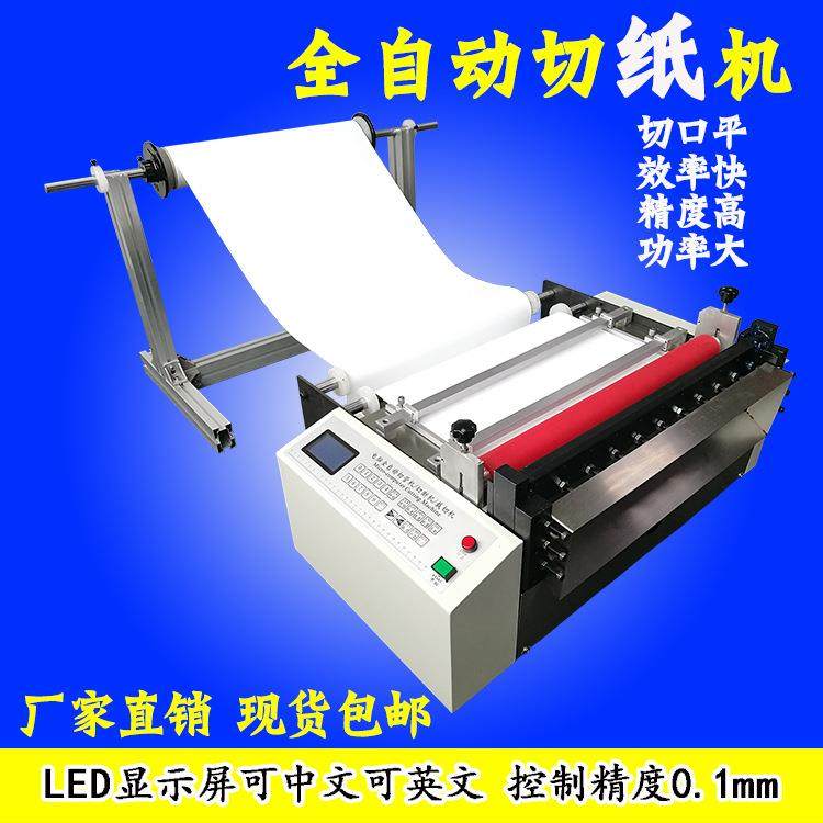 包装纸切纸机电眼追色切标机印刷包装塑料膜纸定位裁纸机,机械设备,电子产品制造设备,淘宝优惠券,粉丝福利购,淘宝优惠卷