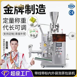 机封口机颗粒种子袋泡茶包中药粉包装 大祥全自动三边封粉末包装 机