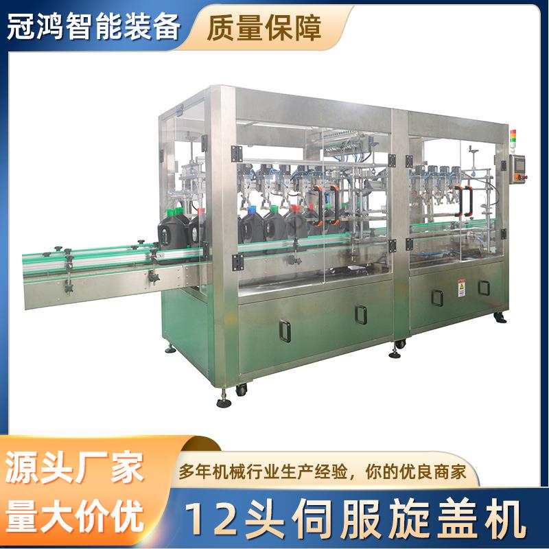 12头伺服旋盖机喷雾瓶鸭嘴瓶搓盖机玻璃瓶塑料瓶封盖设备定制