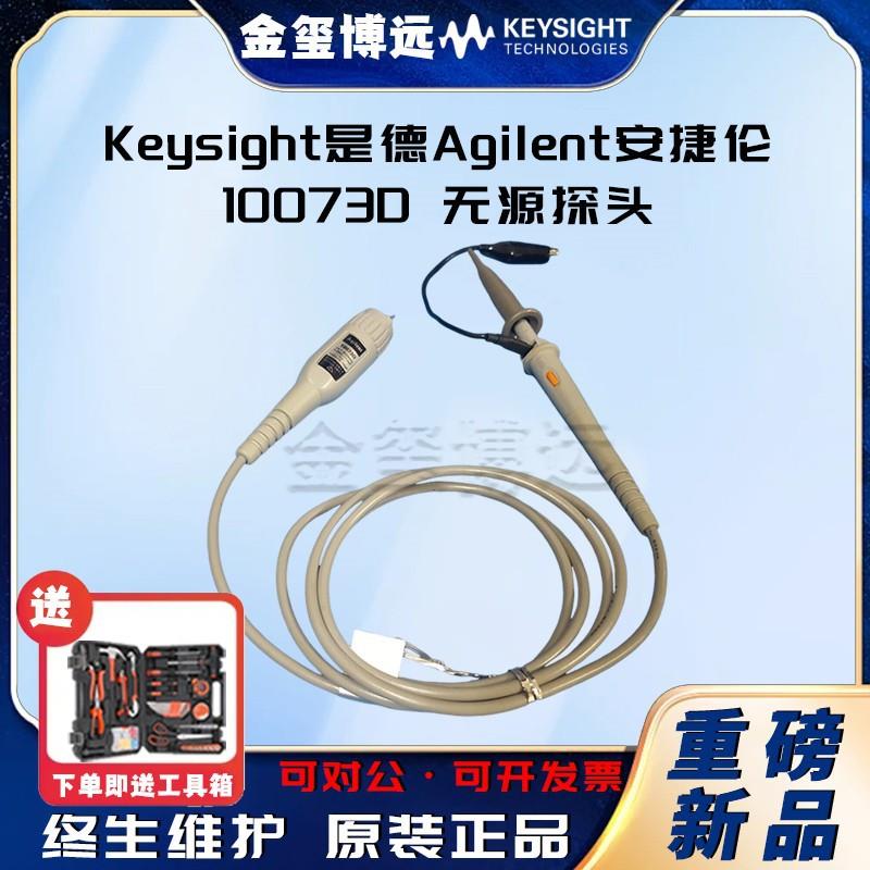 Keysight是德10073D无源探头101，500MHz1.5m