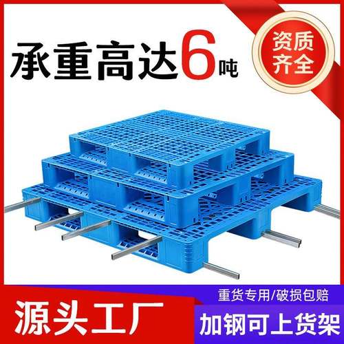 网格川字塑料卡板叉车托盘塑胶垫仓板防潮垫板仓库地垫地台工厂用