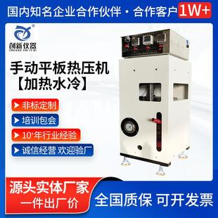 手动平板热压机塑料橡胶小型热压成型机加热水冷型平板硫化机