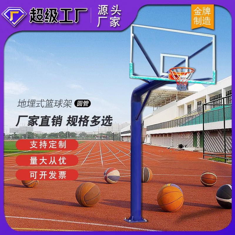 促销地埋篮球架圆管方管固定学校篮球架子室外成人家用训练标准款