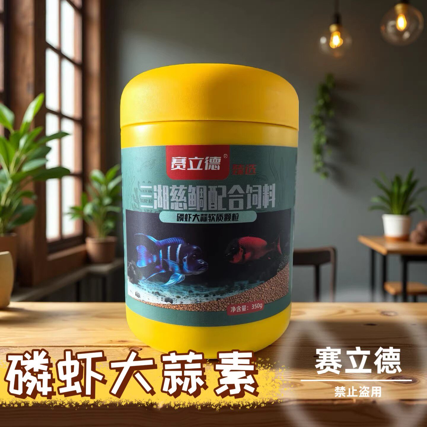 正品赛立德三湖慈鲷鱼饲料小丑鲷观赏鱼饲料