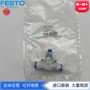 193969 现货 193970费斯托正品 单向节流阀GR 快插式