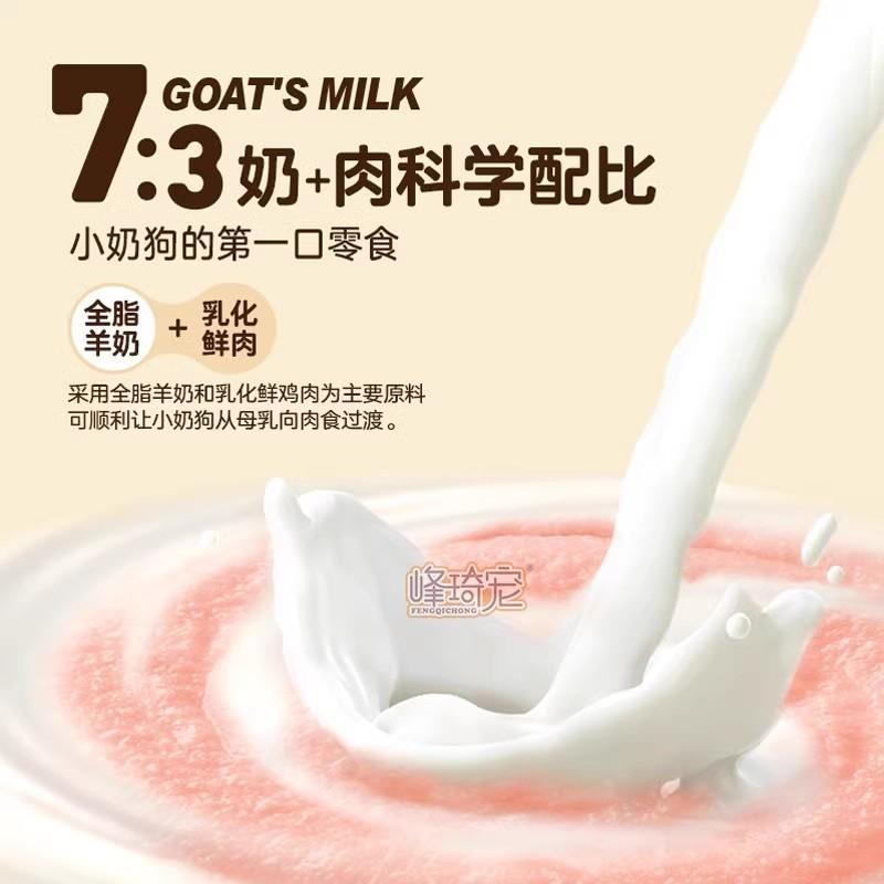 小鹿犬专用冻干羊奶棒狗狗零食幼犬磨牙棒两三个月小狗训练奖励