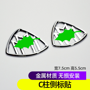 适用于奔驰S级E级GLS迈巴赫S450S560S680车标改装侧标金属车身贴