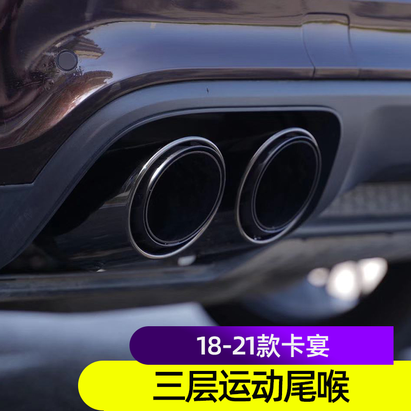 适用保时捷18-21年款新卡宴Cayenne三层四出尾喉排气管尾嘴coupe