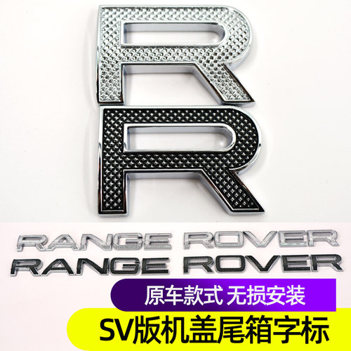 揽胜通用rangrover英文字母
