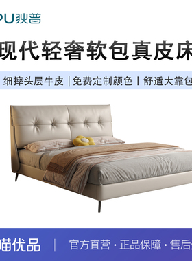 狄普 DYP-C1006 真皮床现代简约奶油风软包婚床大气头层牛皮床